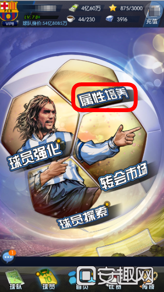  意甲联盟推出新规严打赛前煽动性言论  